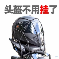 电动车头盔网兜小刀绿源踏板摩托车行李杂物兜弹力绑带加粗反光网