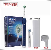 正品欧乐B/oral-b 3D成人充电式美白p4000电动牙刷D20.软毛情侣款