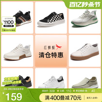 【品牌特惠】红蜻蜓男鞋小白鞋运动鞋透气板鞋男士休闲时尚鞋皮鞋