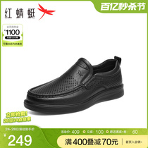 红蜻蜓男鞋2024夏季新款通勤镂空皮鞋男士透气休闲皮鞋打孔一脚蹬