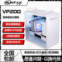 Sumtax/迅钛 VP200海景房电脑机箱台式主机m-atx白色240水冷机箱