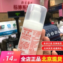 北京标婷维生素E乳100G小白瓶身体乳手霜通用乳液补水滋润保湿乳