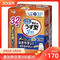 日本进口花王成人纸尿裤尿不湿男女通用产妇术后老人用3回吸收L32