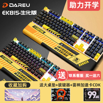 达尔优ek815机械键盘有线无线2.4g黑青茶轴电竞游戏鼠标套装办公
