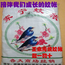 广东家宁牌传统学生蚊帐上下床加密加大床棉纱可订做