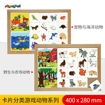 荷兰educo卡片分类游戏野生与农场动物宠物与海洋动物拼图木制