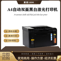 惠普黑白A4激光打印机 HP1606DN 1566自动双面 网络打印家用 办公