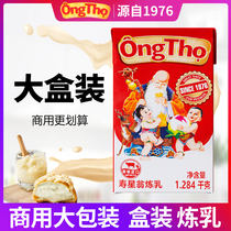 寿星公盒装炼乳商用大包装越南进口寿星翁调制炼奶甜品咖啡烘焙家