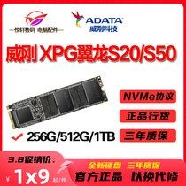 AData/威刚翼龙S20 256G 1TB 512G SSD固态硬盘 NVME 3.0M.2 2280