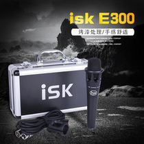 ISK E300电容麦克风K歌录音话筒手机直播网络主播设备套装48V电源