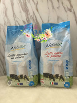 意大利正品Naturei奶粉 脱脂 全脂 1岁以上均适用