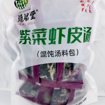 威海特产紫菜虾皮冲泡即食小包速食汤海藻馄饨汤料包方便休闲早餐