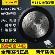Jabra/捷波朗 SPEAK 710 750蓝牙会议扬声器全向麦克风音响免提