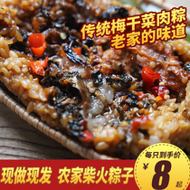 衢州特产农家手工梅干菜蛋黄肉粽龙游芋头红豆咸菜灰咸甜粽子端午