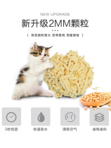 澳大利亚n1猫砂除臭无尘猫咪用品可冲马桶N1豆腐猫砂17.5L*3包