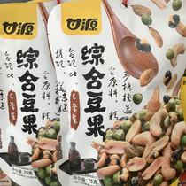 甘源综合豆果C套餐75克*3袋腰果仁混合坚果炒豆类小吃小包装零食