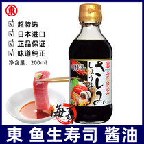 日本原装进口小东字酱油200ml 鱼生寿司酱油 猫饭 海鲜刺身万字