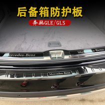 适用于20-21-22款奔驰GLE350GLS450 400后尾箱护板后杠饰条改装饰
