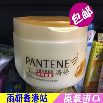 香港采购 潘婷3分钟深层滋养发膜染烫修复受损发质护理焗油膏包邮