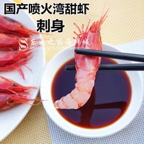 新货国产喷火湾甜虾鲜活船冻深海虾新鲜冷冻红虾刺身级海鲜半斤装