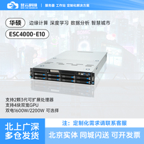华硕ESC4000-E10 intel 2U4卡计算渲染三维建模GPU服务器准系统