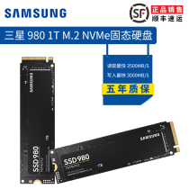 Samsung/三星 980 1TB固态500G硬盘2280笔记本NVMe台式电脑M2高速