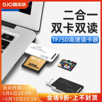 佰通易劲YJ-368手机TF相机单反内存卡套microSD二合一读卡器批发