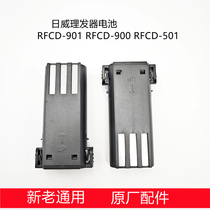 日威全新原厂RFCD-900 901 501理发器电推剪电池 电推子电源 配件