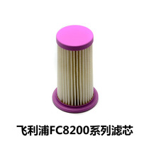 飞利浦家用吸尘器吸尘机FC8200FC8220FC8270系列集尘盒滤芯