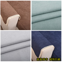 新款沙发布料仿羊绒绒布耐磨柔软车套软包纯色布料加厚包邮 diy布