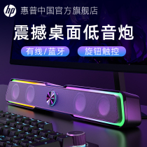 HP惠普电脑音响台式家用笔记本桌面有线带麦克风一体重低音炮音箱