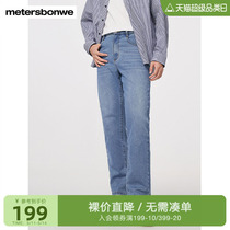 美特斯邦威牛仔裤男2024春季新款时尚新基本中腰标准舒适直筒长裤
