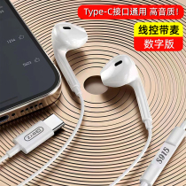 BYZ S915线控有线耳机Typec扁口通用兼容适用苹果15手机即插即用