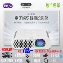 皇冠明基BENQ GS1投影仪家用智能短焦高清宽屏手机便携LED投影机