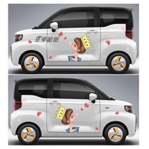 泡芙小姐新能源电动汽车贴纸奇瑞QQ冰淇淋划痕装饰车贴卡通小女孩