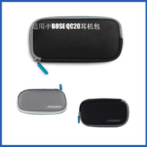 博士QC20耳机包 适用BOSE收纳包 耳机线 数据线便携保护盒蓝牙包