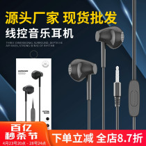 特价有线耳机适用OPPO华为vivo手机电脑3.5mm圆孔带麦耳机高品质