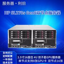 惠普/HP SL270s Gen8双节点服务器 虚拟云计算X79主板 可上16张GP