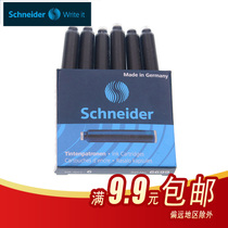 德国Schneider施耐德钢笔6支纸盒装墨水胆 30支100支瓶装墨囊墨胆