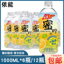 依能蜜水系列蜜柠水1000ml*6瓶12瓶整箱柠檬味果味饮料1升大瓶装