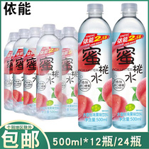 依能蜜水系列蜜桃水500ml*12瓶24瓶装整箱水蜜桃味果味饮料饮品