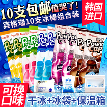 韩国进口棒冰香蕉味冰棒网红人气冰激凌雪糕冰淇淋冰棍冷饮10支