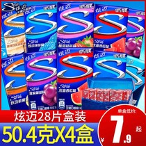 亿滋炫迈口香糖盒装28片盒装鲜果西瓜薄荷葡萄味口香糖泡泡糖零食