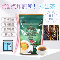日期新！日本代购Herb Tea Pro吃货茶G-Detoc排出系 通畅花草茶
