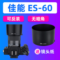 JJC佳能ES-60遮光罩微单相机EF-M 32mm f/1.4 STM镜头配件 43mm
