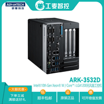 全新研华ARK-3532D主机准系统工控机十代酷睿i5i7i9 PCIEX16双PCI