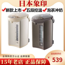 ZOJIRUSHI/象印 CD-WDH40C/50家用电热水壶WQH30C真空保温烧水瓶C