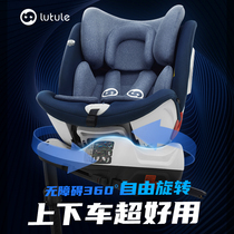 路途乐灵跃儿童安全座椅汽车用婴儿宝宝0-12岁车载360无干扰旋转