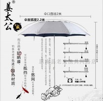 金威姜太公伞2.2米钓鱼伞遮阳伞铝杆三节内折叠雨特价伞渔具鱼伞
