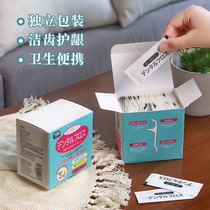 日本牙线超细家庭装单支独立包装牙线棒便携一次性细滑剔牙签线盒